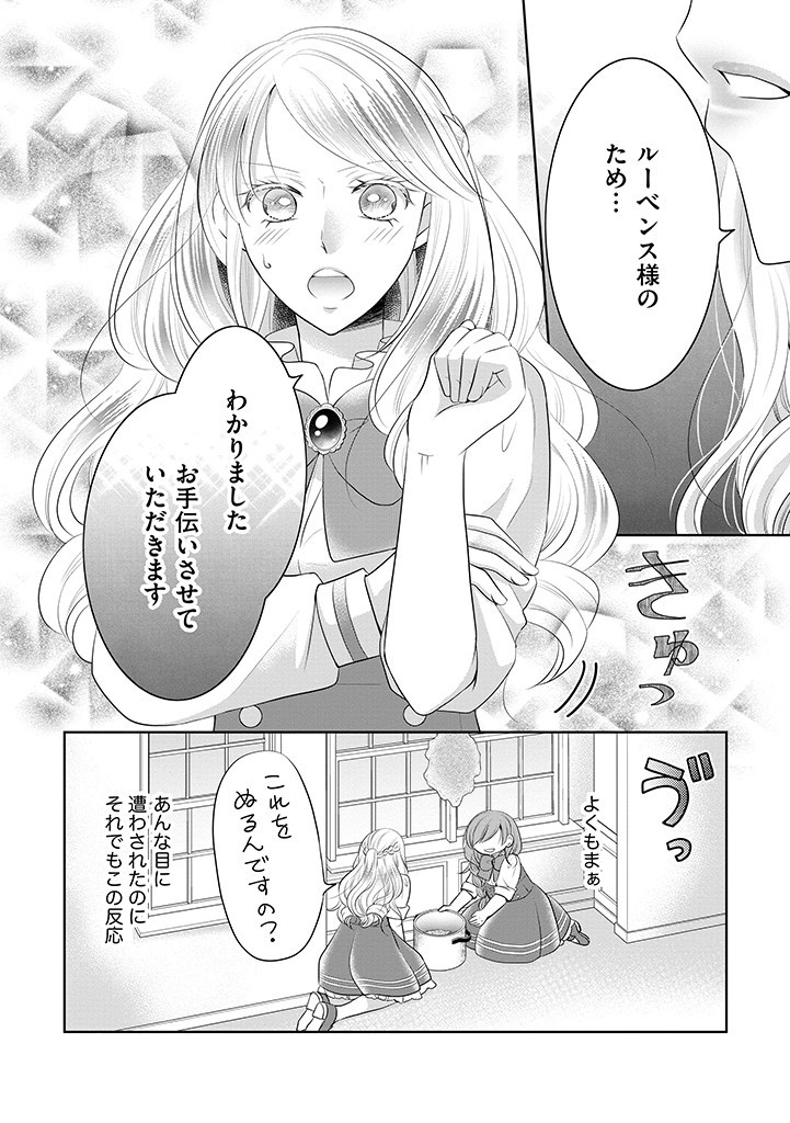 美形王子が苦手な破天荒モブ令嬢は自分らしく生きていきたい！ 第5.1話 - Page 9