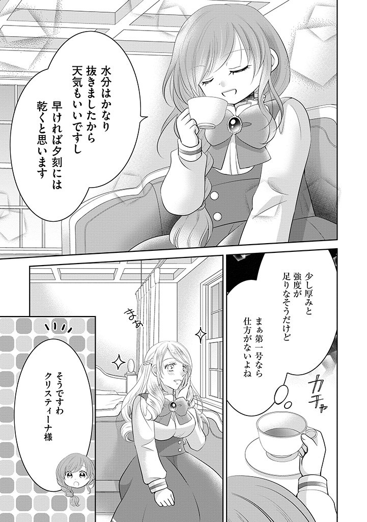 美形王子が苦手な破天荒モブ令嬢は自分らしく生きていきたい！ 第5.1話 - Page 15