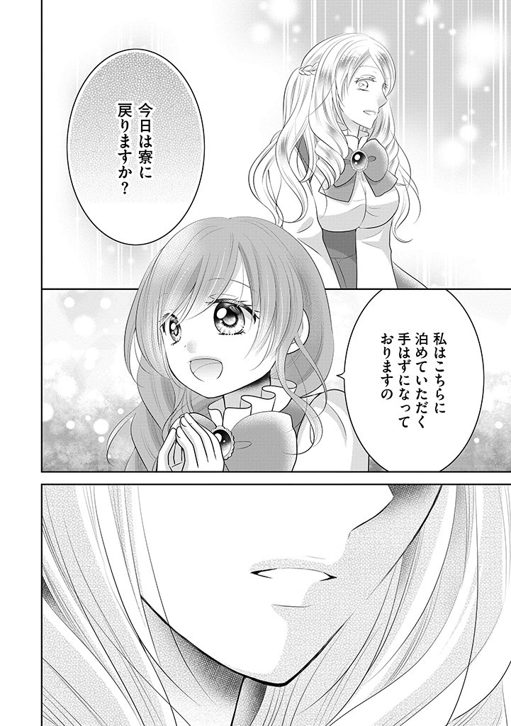 美形王子が苦手な破天荒モブ令嬢は自分らしく生きていきたい！ 第5.1話 - Page 17