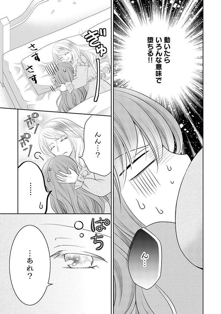 美形王子が苦手な破天荒モブ令嬢は自分らしく生きていきたい！ 第5.2話 - Page 14