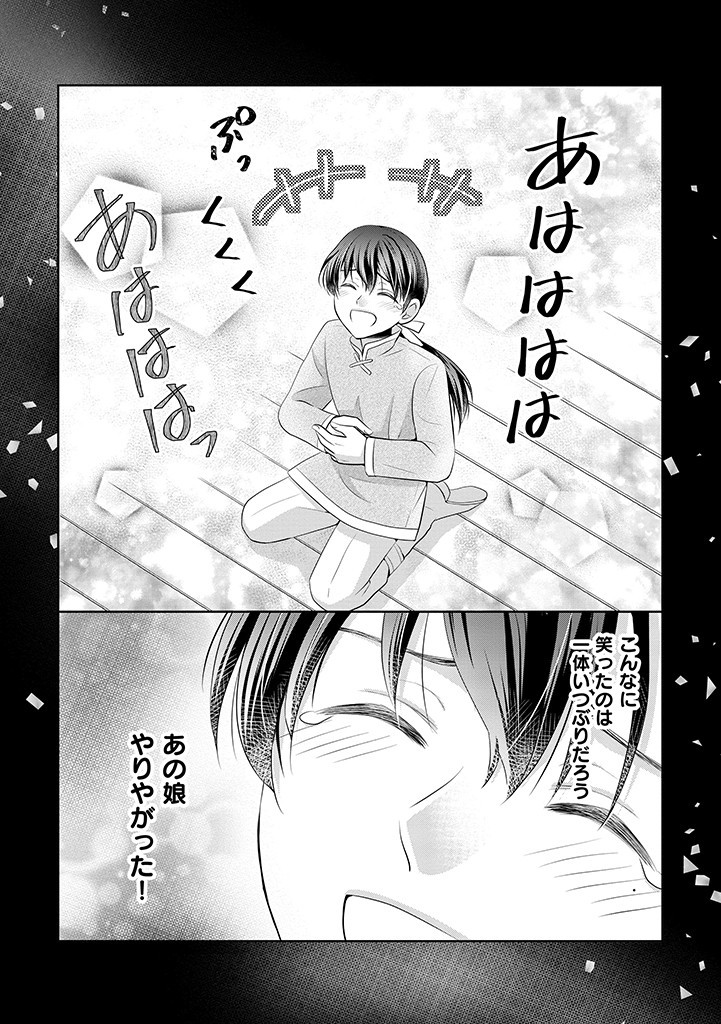 美形王子が苦手な破天荒モブ令嬢は自分らしく生きていきたい！ 第6.2話 - Page 5