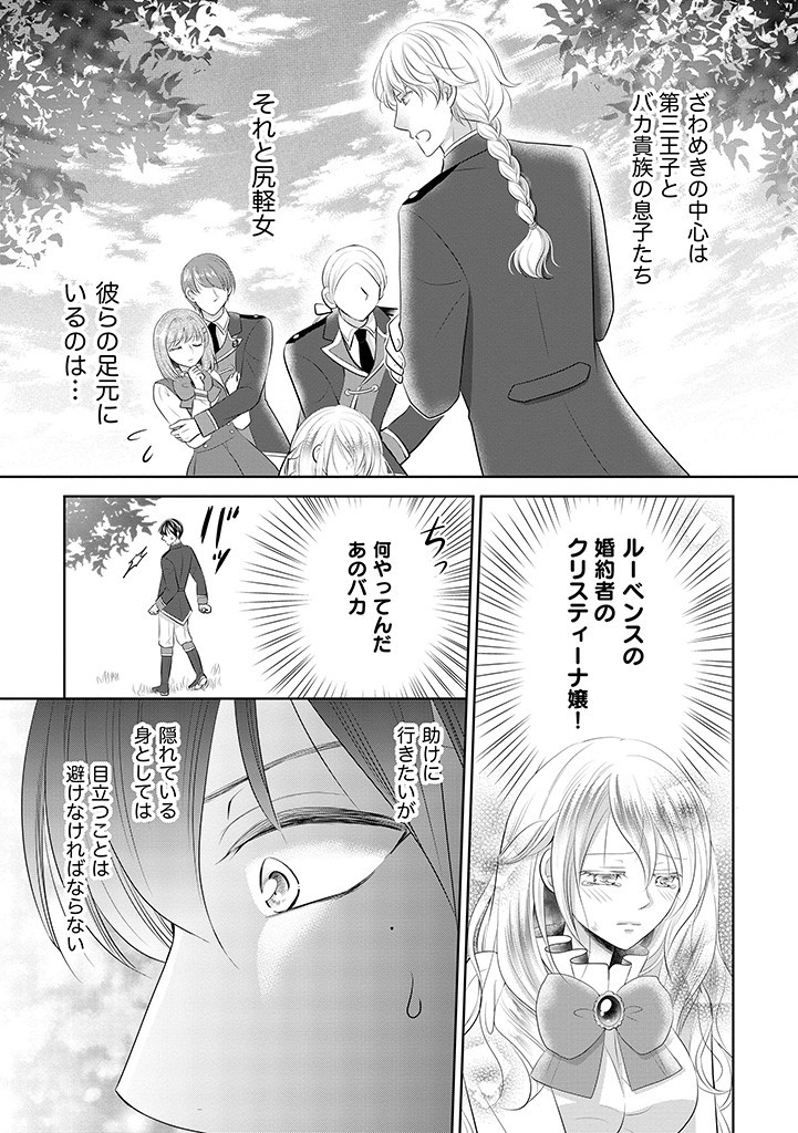 美形王子が苦手な破天荒モブ令嬢は自分らしく生きていきたい！ 第6.2話 - Page 12