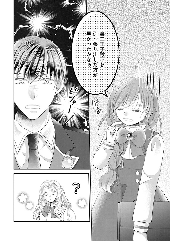 美形王子が苦手な破天荒モブ令嬢は自分らしく生きていきたい！ 第7.1話 - Page 13