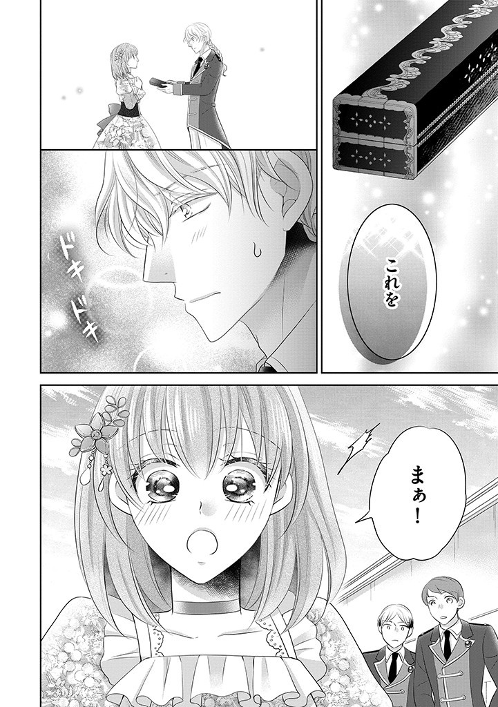 美形王子が苦手な破天荒モブ令嬢は自分らしく生きていきたい！ 第7.2話 - Page 6