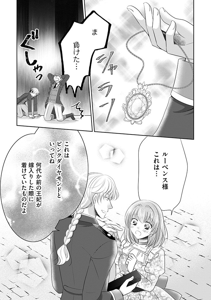 美形王子が苦手な破天荒モブ令嬢は自分らしく生きていきたい！ 第7.2話 - Page 8