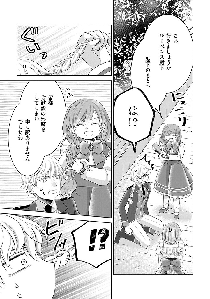 美形王子が苦手な破天荒モブ令嬢は自分らしく生きていきたい！ 第7.2話 - Page 12