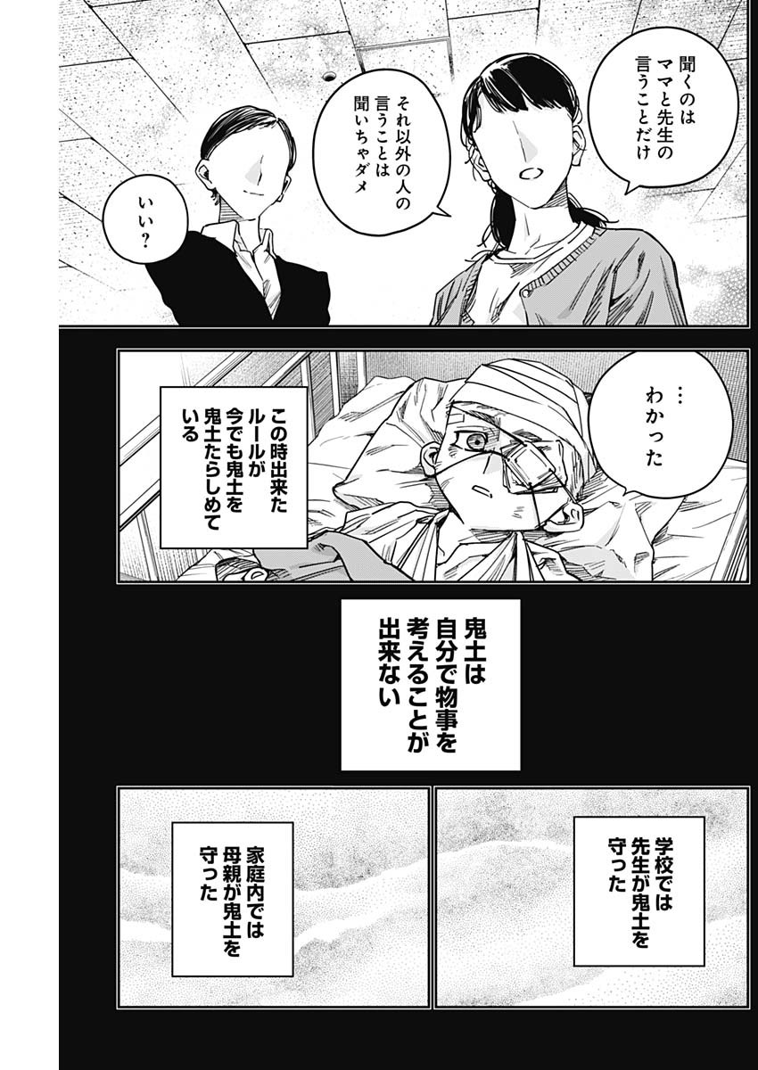 ビリオンレーサー 第26話 - Page 9