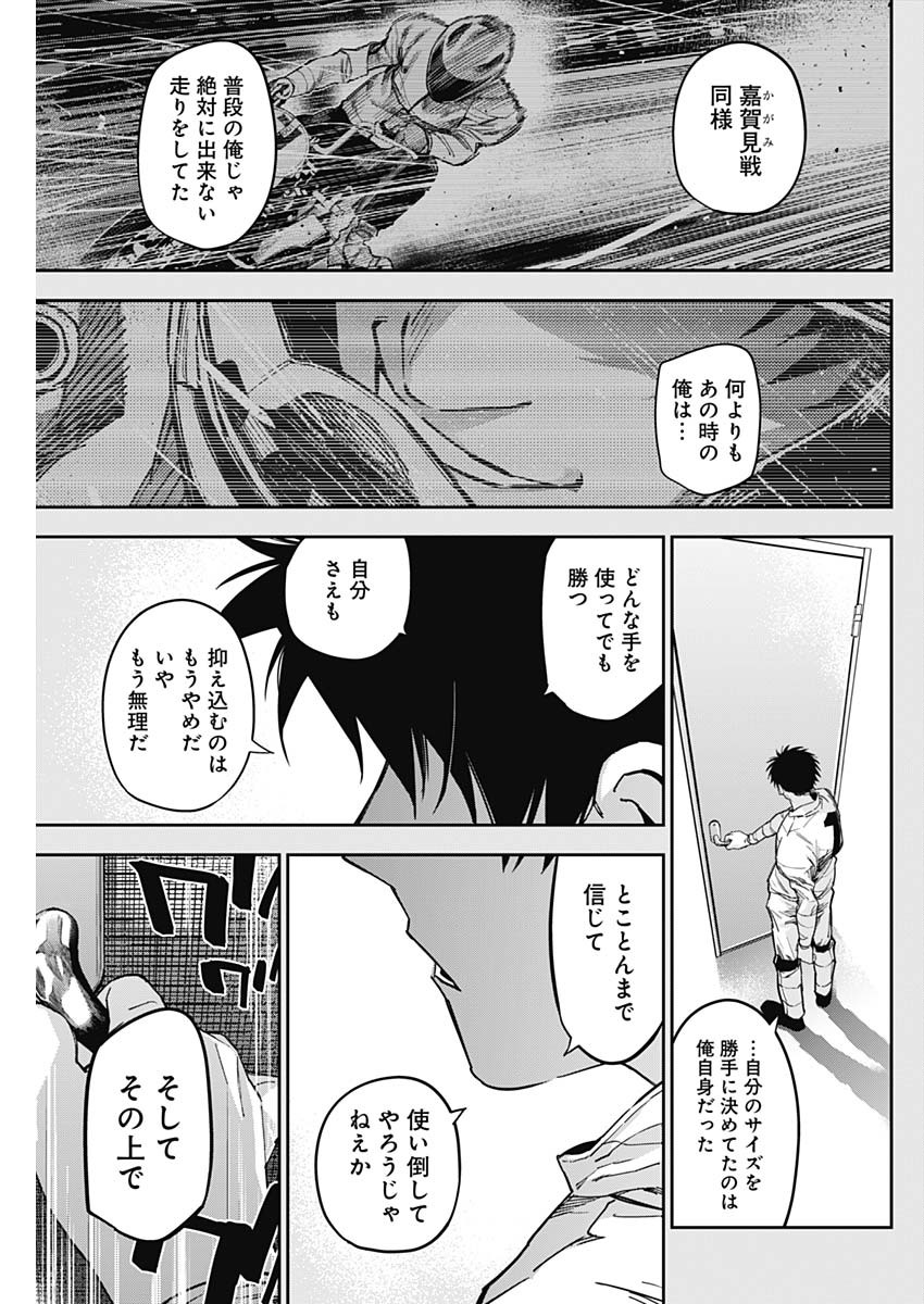 ビリオンレーサー 第47話 - Page 5