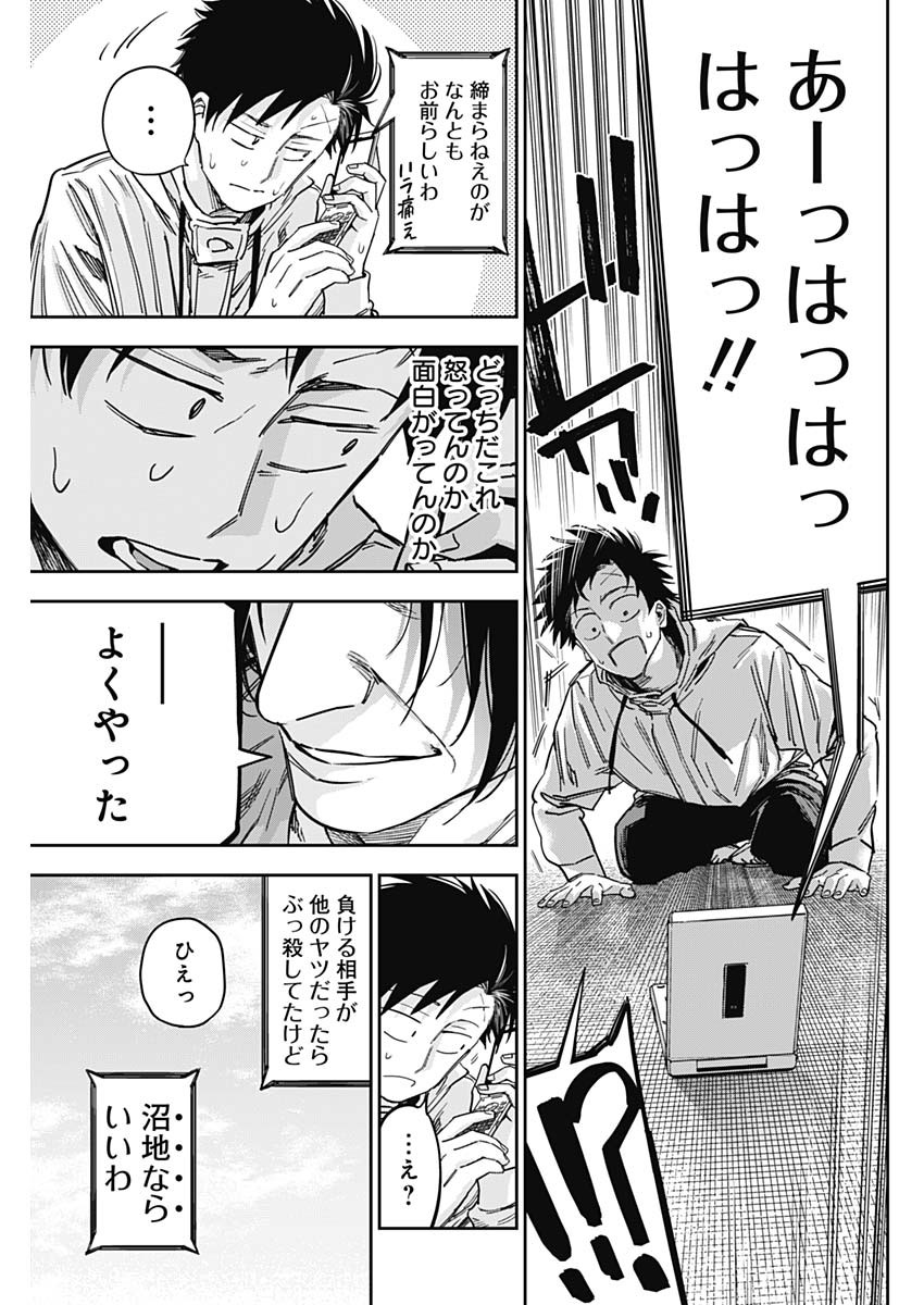 ビリオンレーサー 第49話 - Page 15