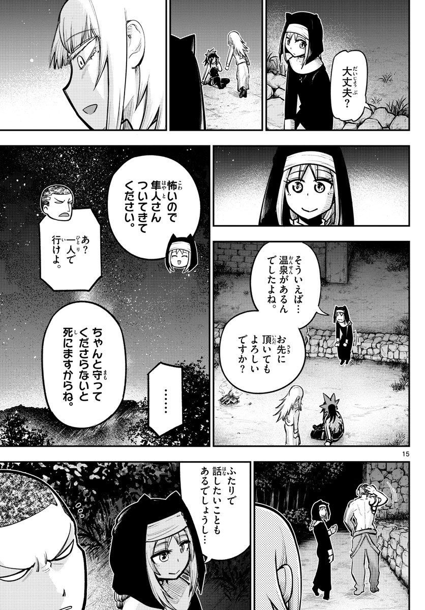 バイロケーターズ 第25話 - Page 16