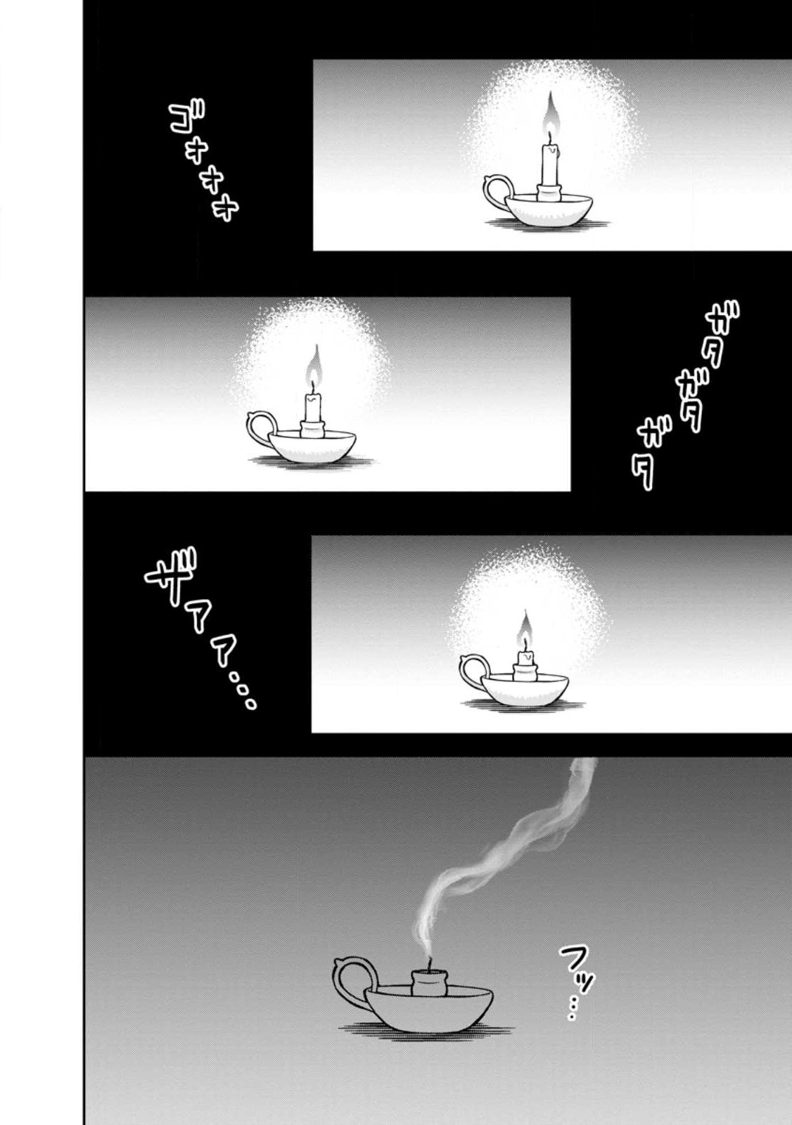 美麗公爵様を口説いてこいと命じられたのに、予想外に溺愛されています 第6.3話 - Page 5