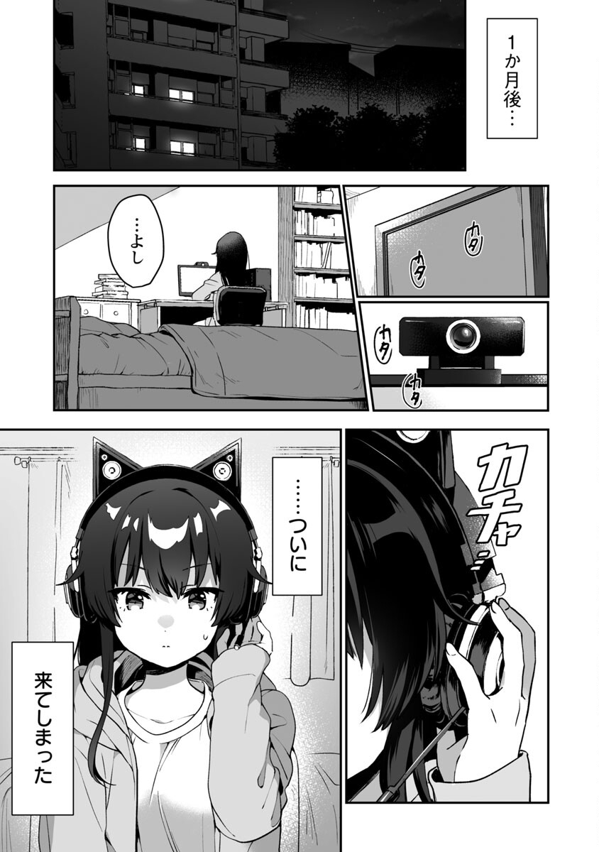 美少女になってちやほやされて人生イージーモードで生きたい！ 第1話 - Page 31