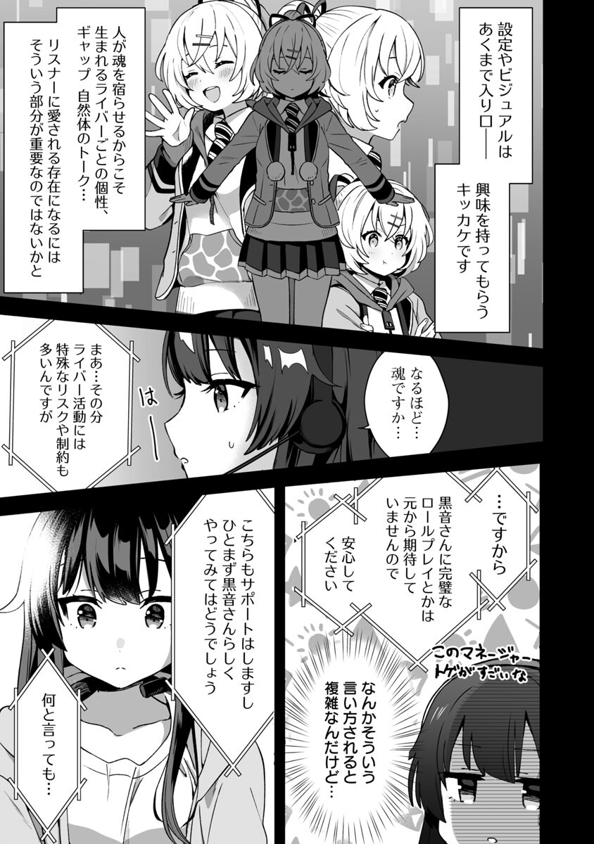 美少女になってちやほやされて人生イージーモードで生きたい！ 第1話 - Page 35