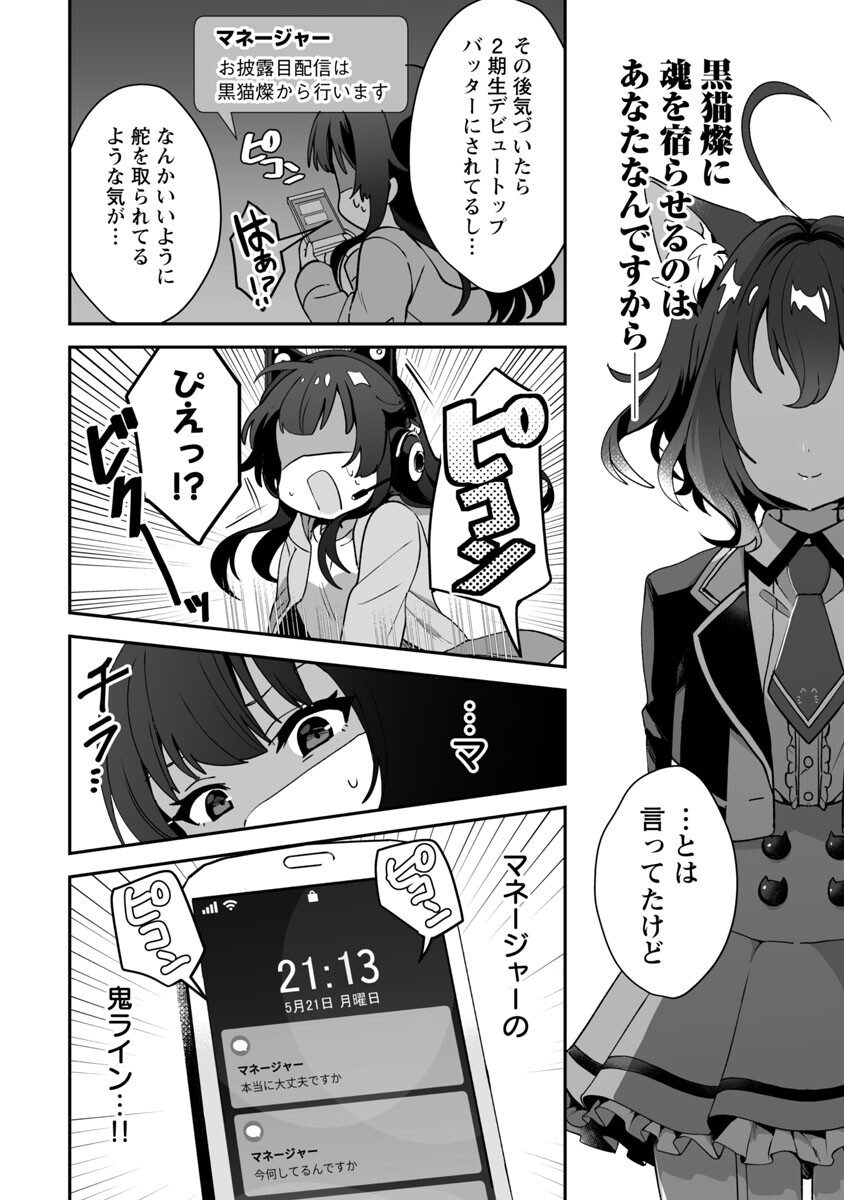 美少女になってちやほやされて人生イージーモードで生きたい！ 第1話 - Page 36