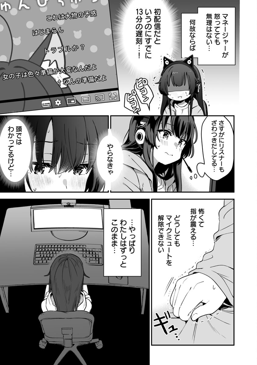 美少女になってちやほやされて人生イージーモードで生きたい！ 第1話 - Page 37