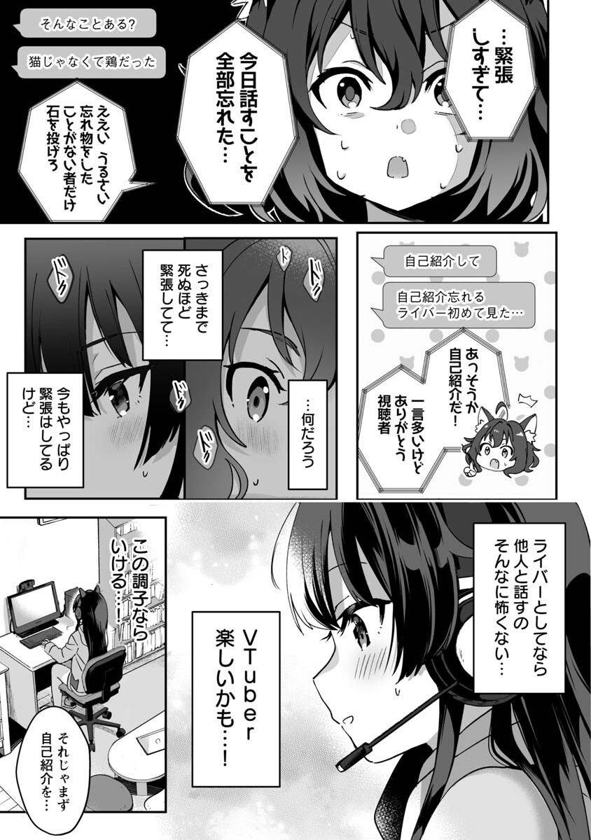 美少女になってちやほやされて人生イージーモードで生きたい！ 第1話 - Page 43