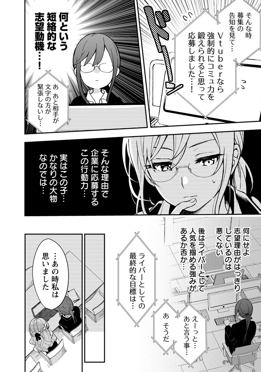 美少女になってちやほやされて人生イージーモードで生きたい！ 第2話 - Page 14