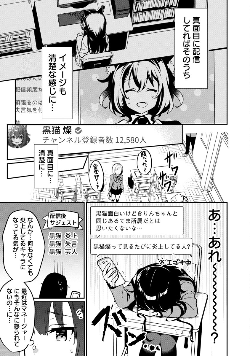 美少女になってちやほやされて人生イージーモードで生きたい！ 第2話 - Page 21