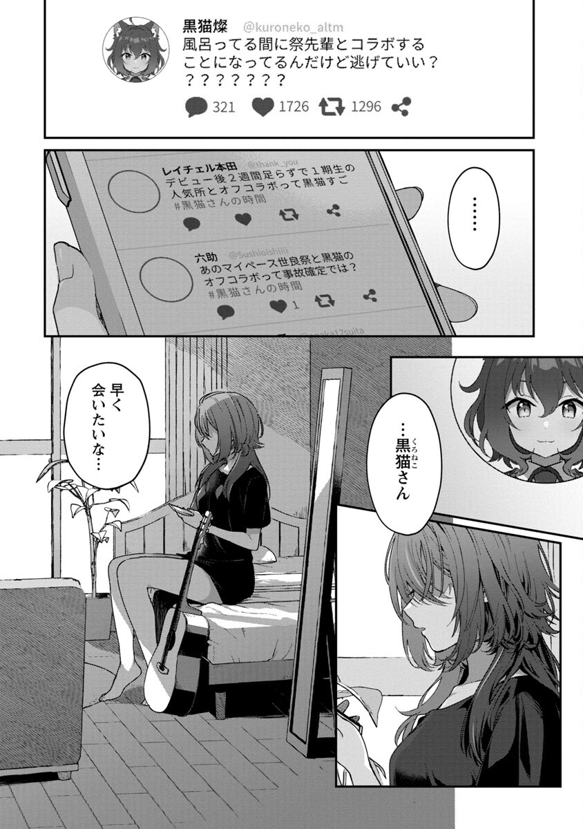 美少女になってちやほやされて人生イージーモードで生きたい！ 第4話 - Page 2