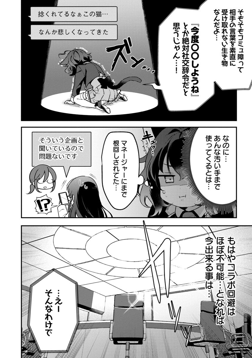 美少女になってちやほやされて人生イージーモードで生きたい！ 第4話 - Page 5