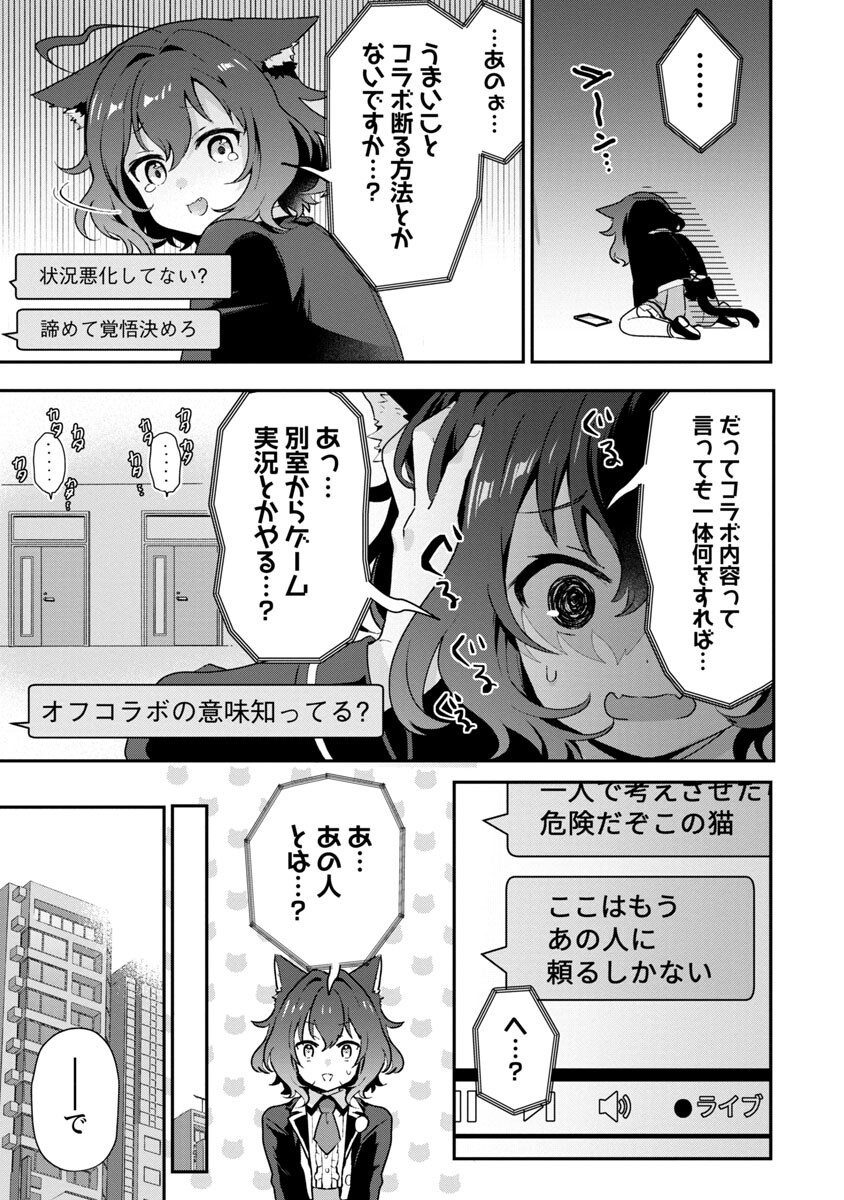 美少女になってちやほやされて人生イージーモードで生きたい！ 第4話 - Page 8