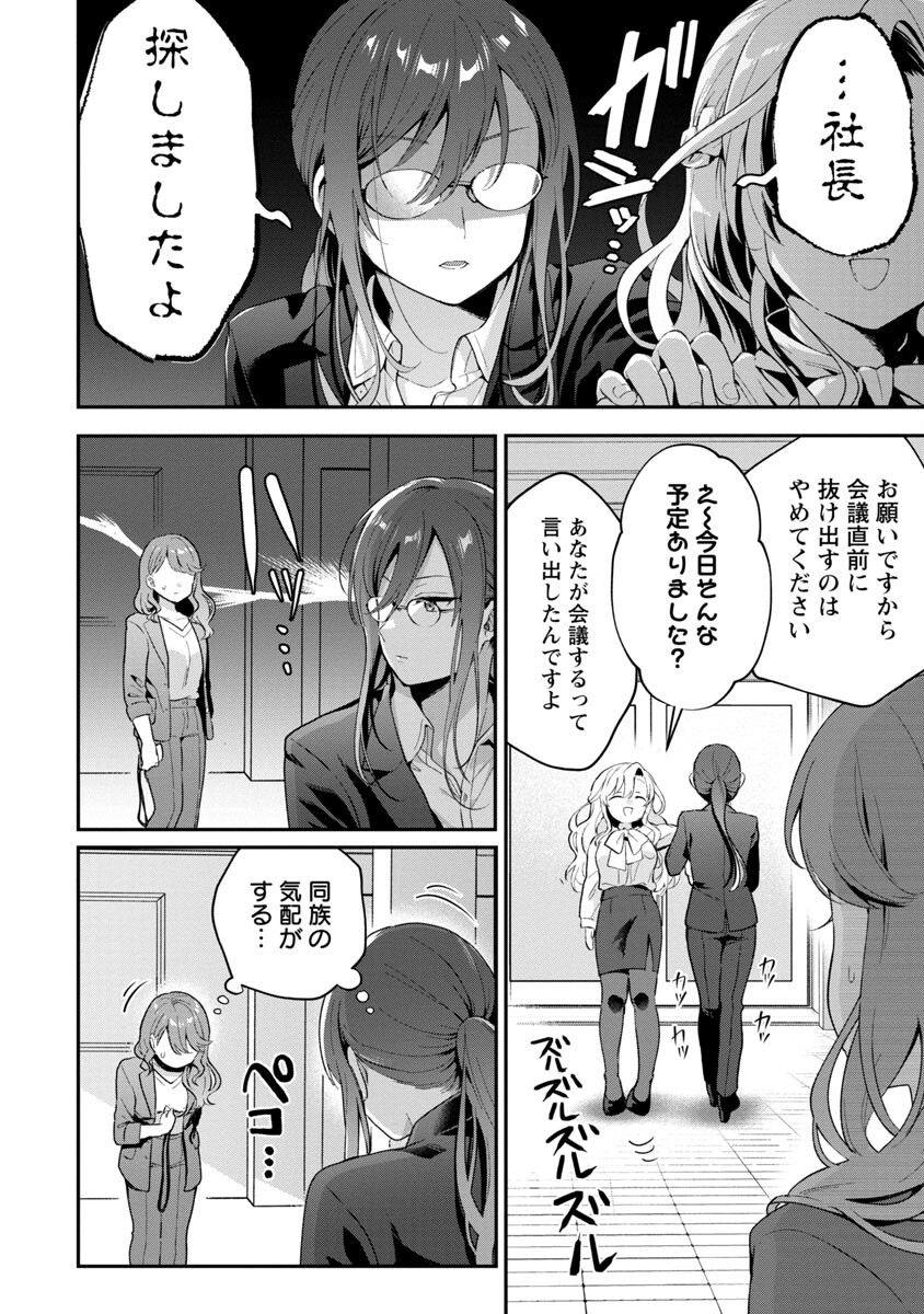 美少女になってちやほやされて人生イージーモードで生きたい！ 第4話 - Page 15