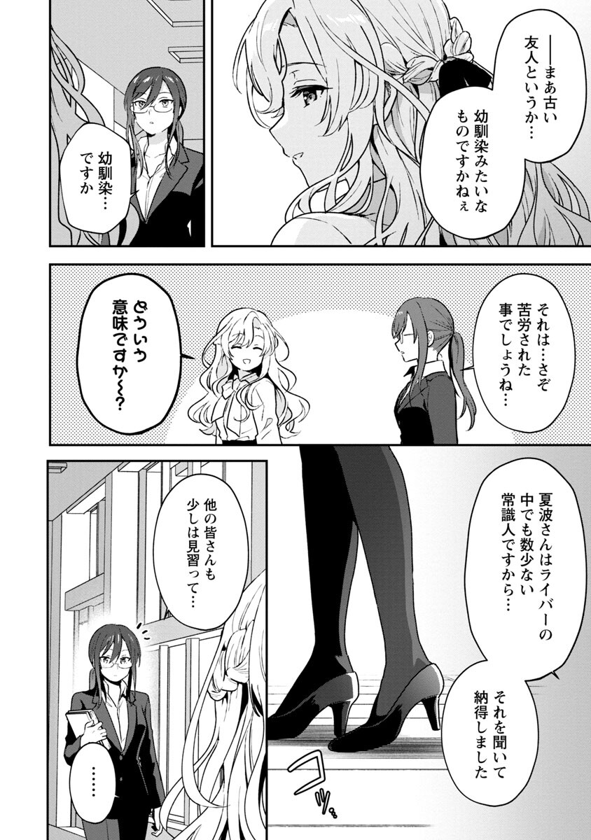 美少女になってちやほやされて人生イージーモードで生きたい！ 第4話 - Page 17