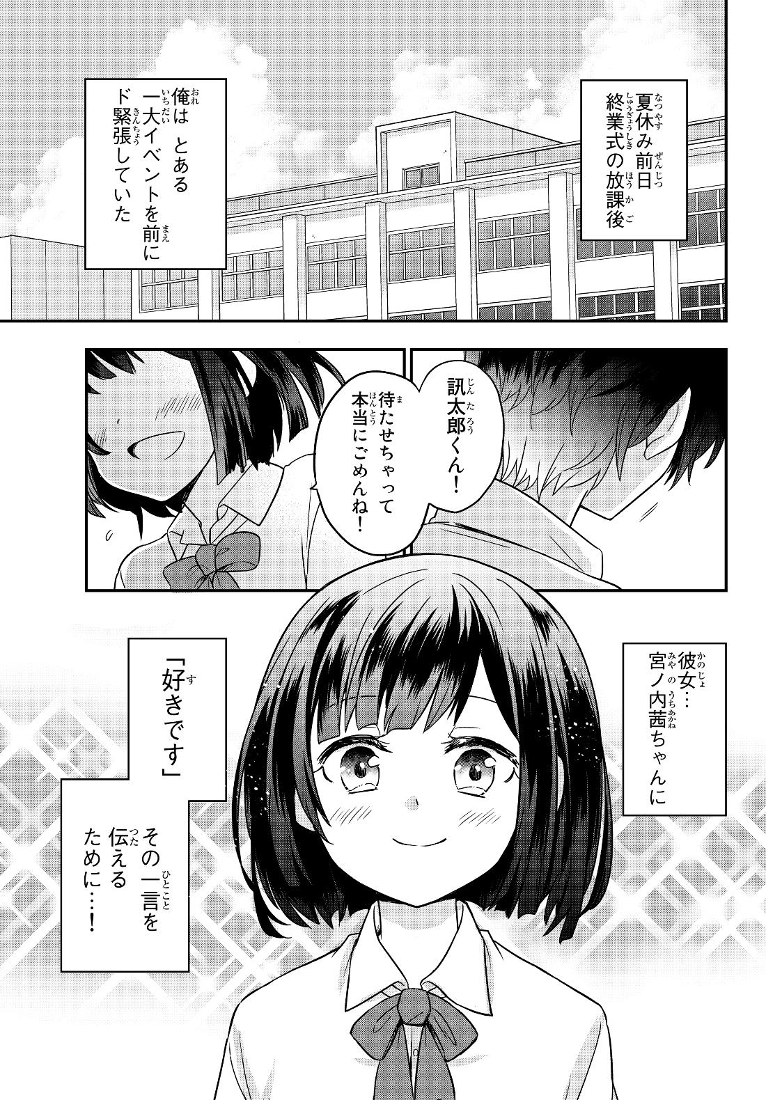 美少女になったけど、ネトゲ廃人やってます。 第1話 - Page 3