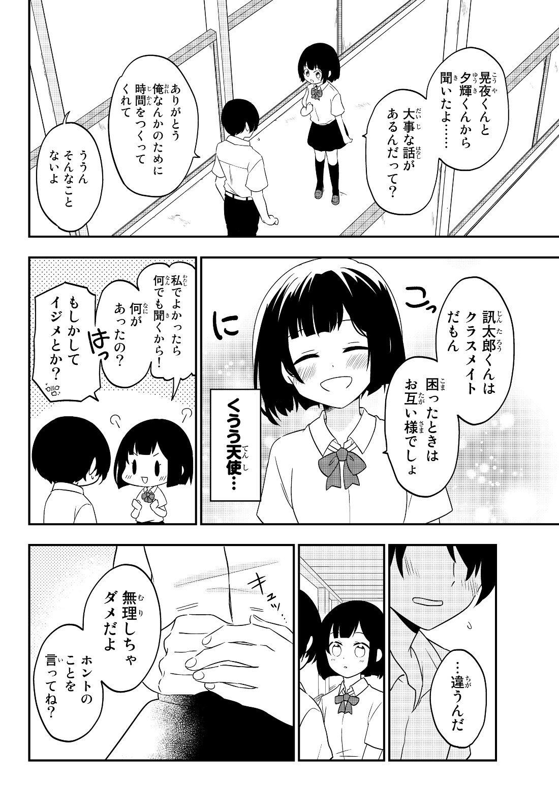 美少女になったけど、ネトゲ廃人やってます。 第1話 - Page 4