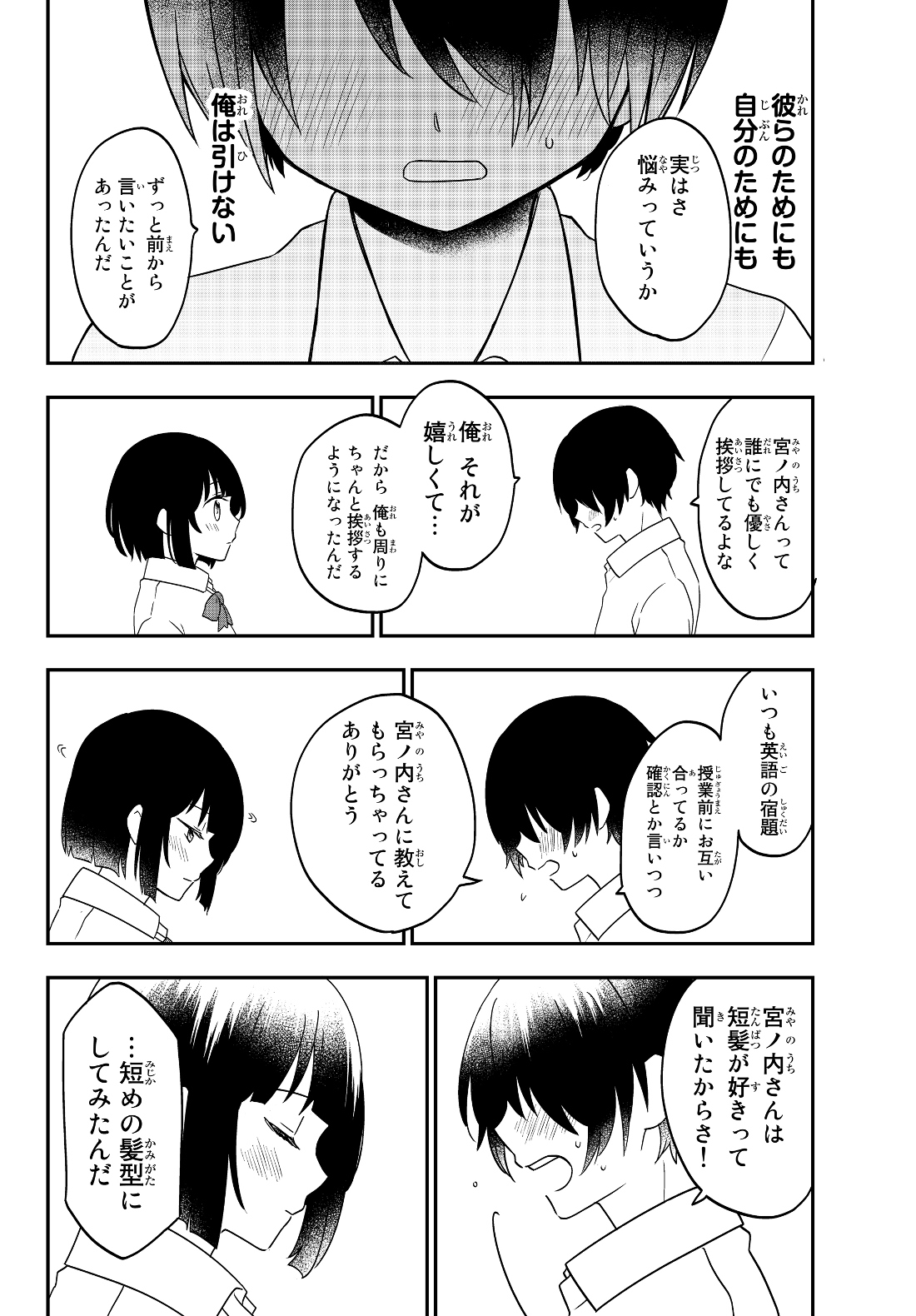 美少女になったけど、ネトゲ廃人やってます。 第1話 - Page 6