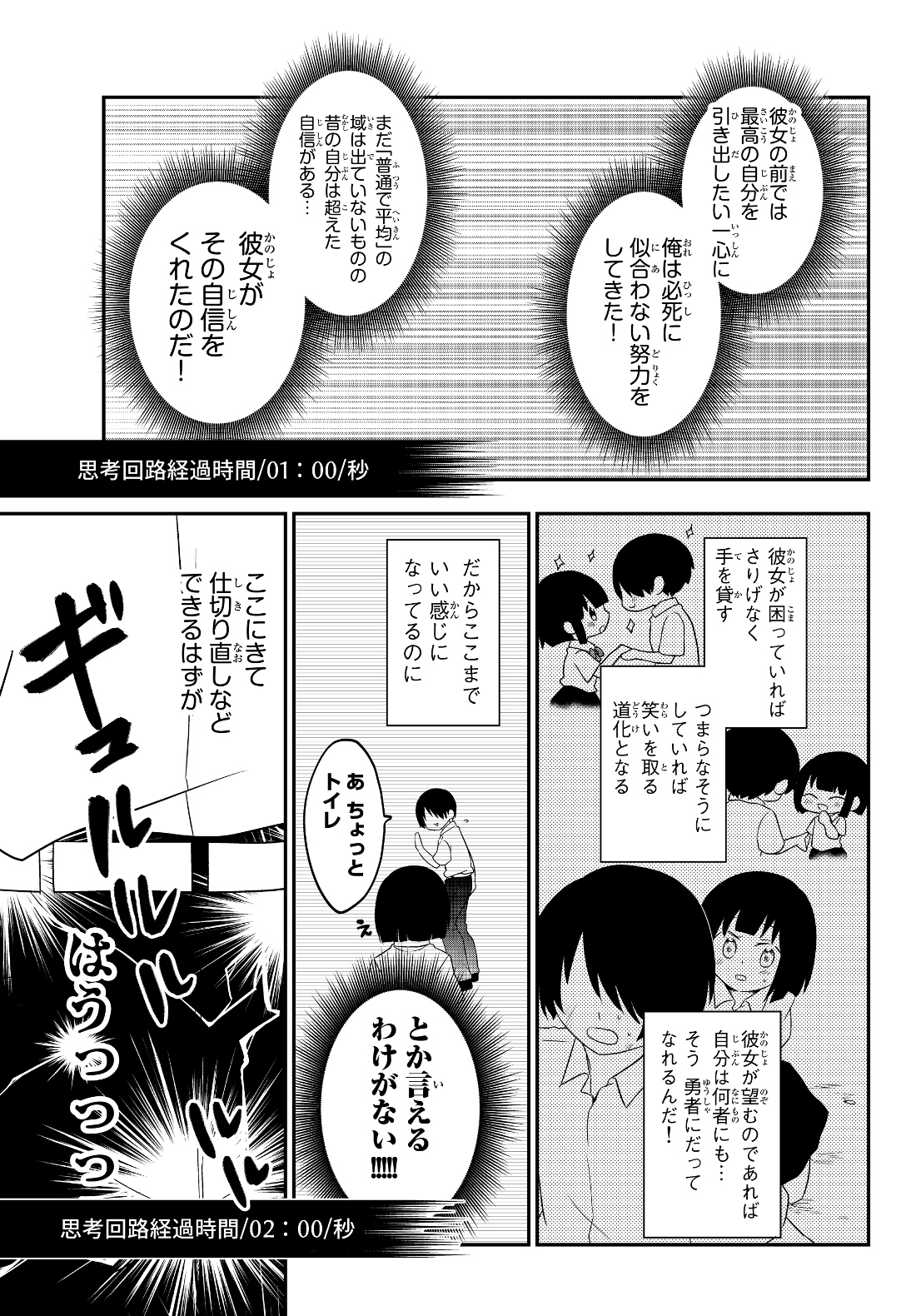 美少女になったけど、ネトゲ廃人やってます。 第1話 - Page 9