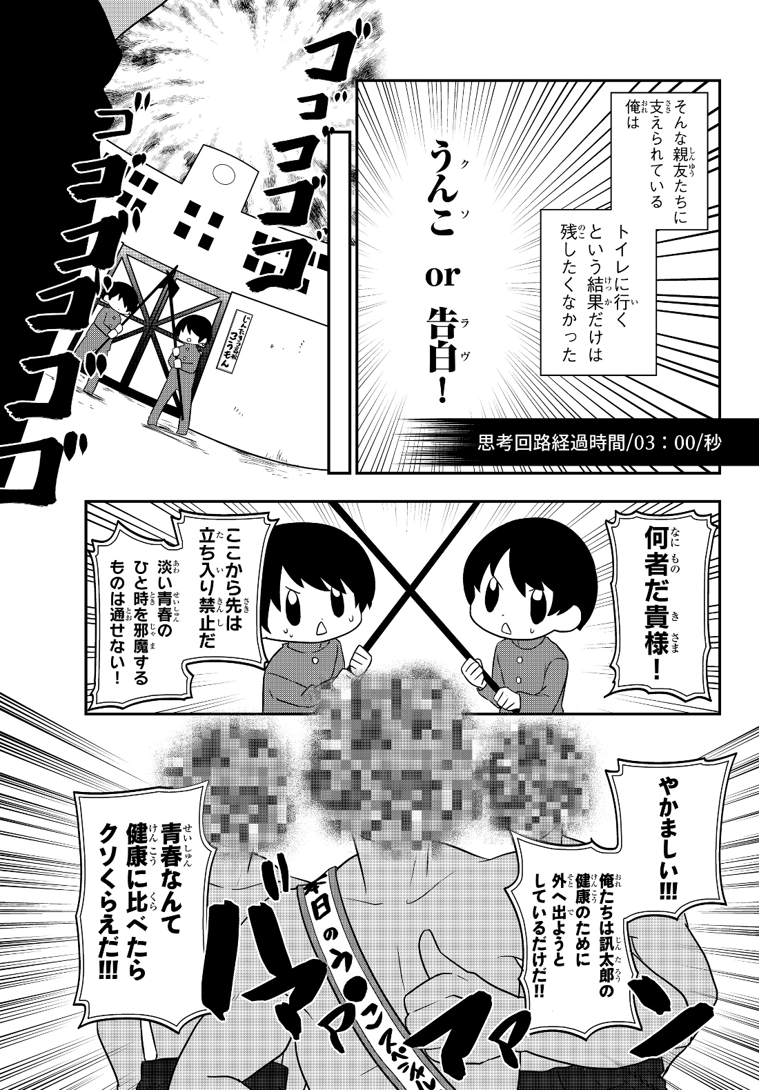 美少女になったけど、ネトゲ廃人やってます。 第1話 - Page 11