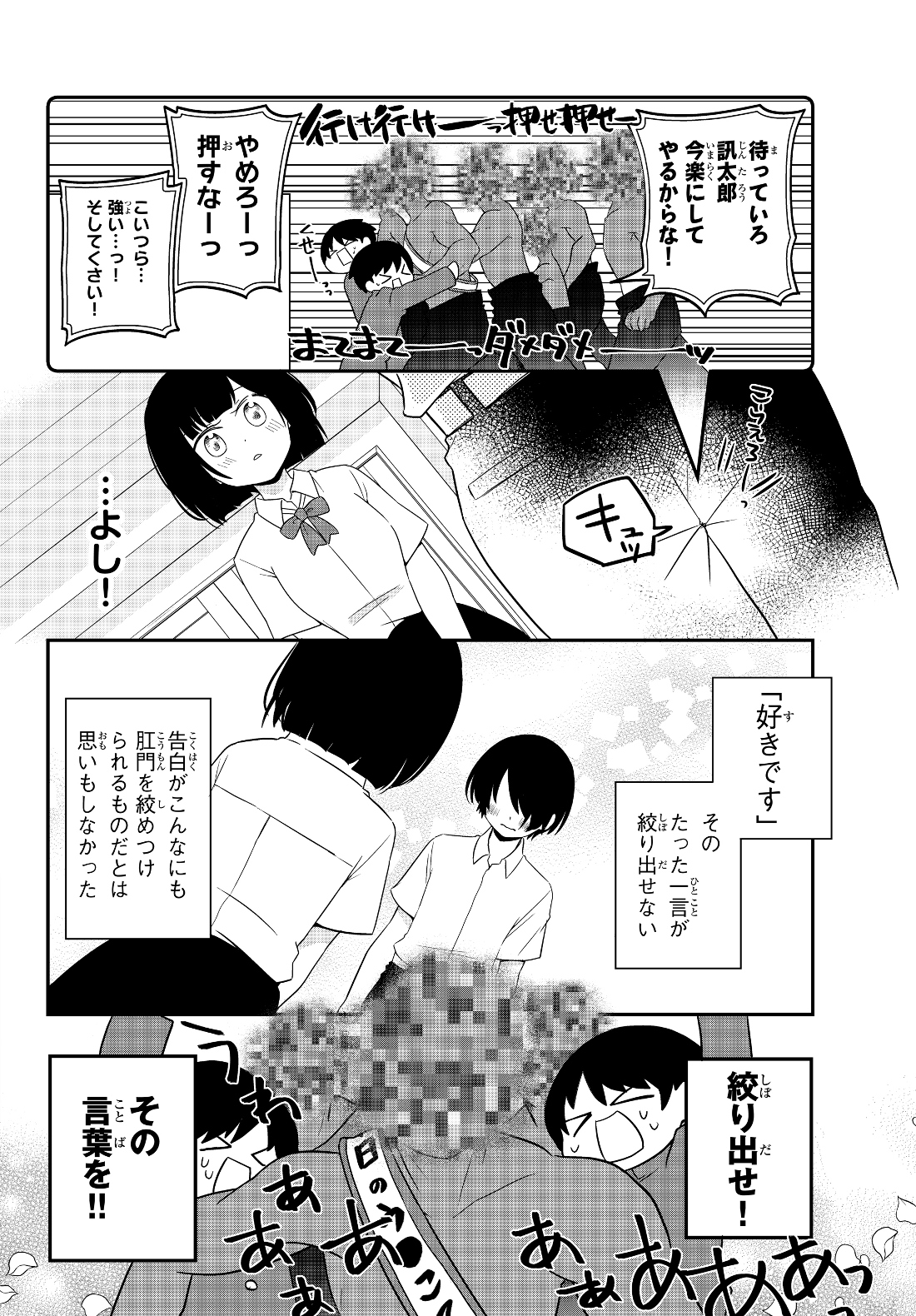 美少女になったけど、ネトゲ廃人やってます。 第1話 - Page 12