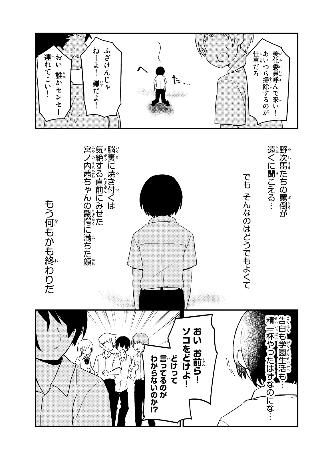 美少女になったけど、ネトゲ廃人やってます。 第1話 - Page 15