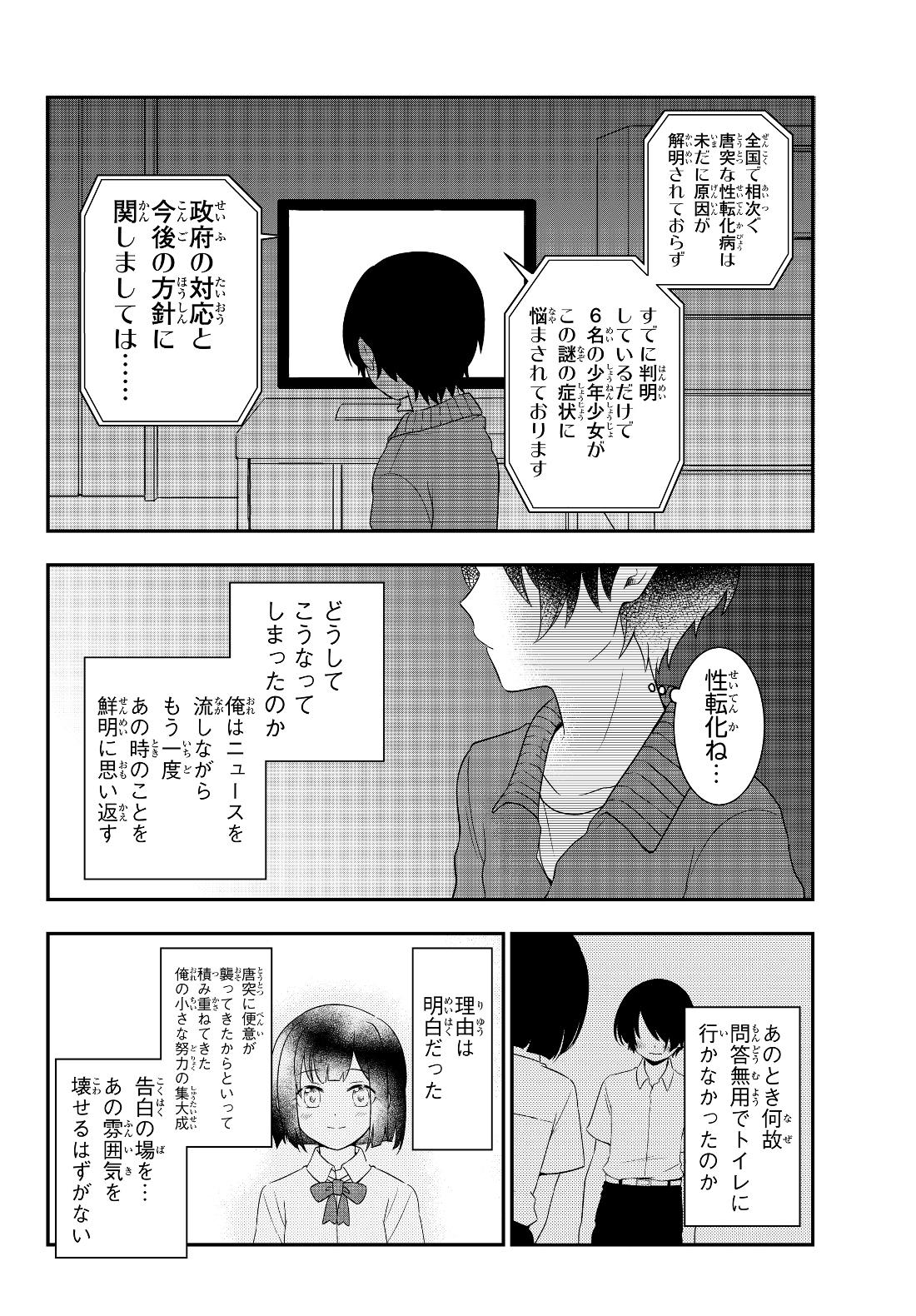 美少女になったけど、ネトゲ廃人やってます。 第1話 - Page 22