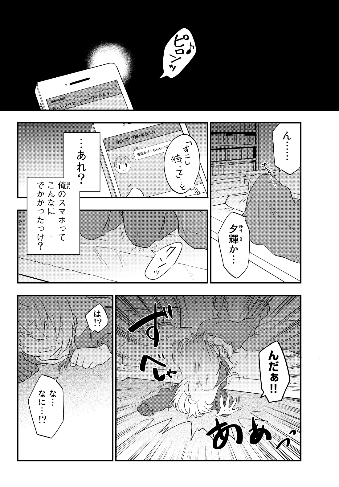 美少女になったけど、ネトゲ廃人やってます。 第1話 - Page 24