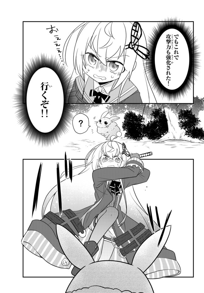 美少女になったけど、ネトゲ廃人やってます。 第11.1話 - Page 5