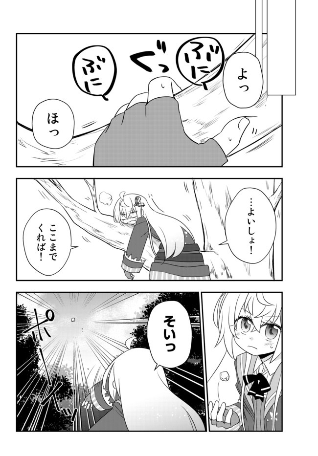 美少女になったけど、ネトゲ廃人やってます。 第11.1話 - Page 14