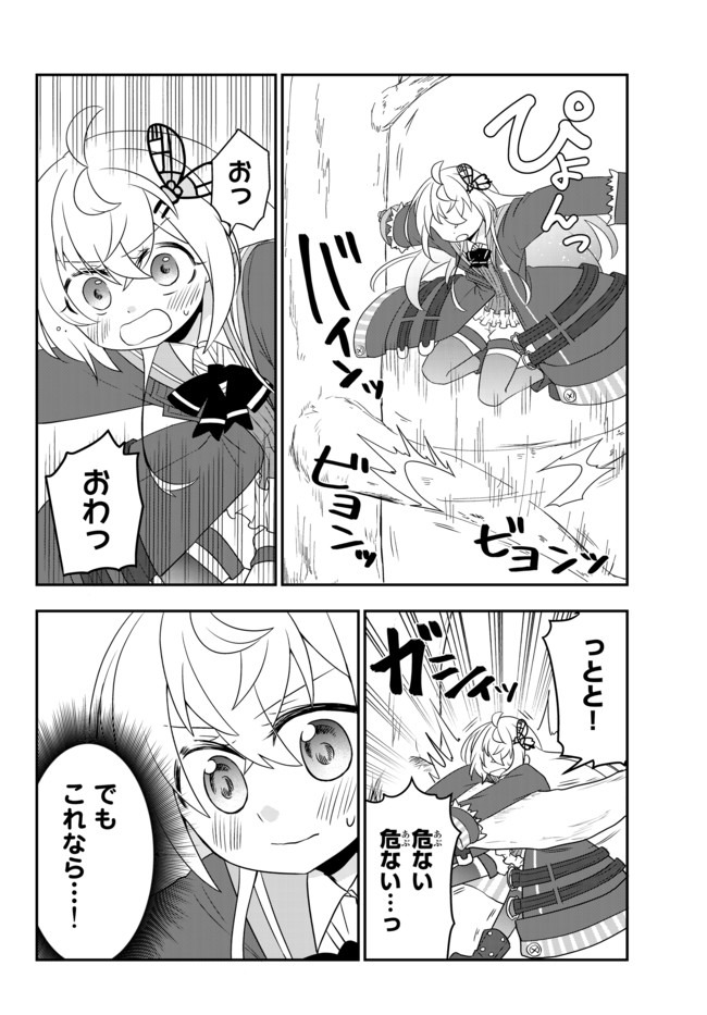 美少女になったけど、ネトゲ廃人やってます。 第11.2話 - Page 2