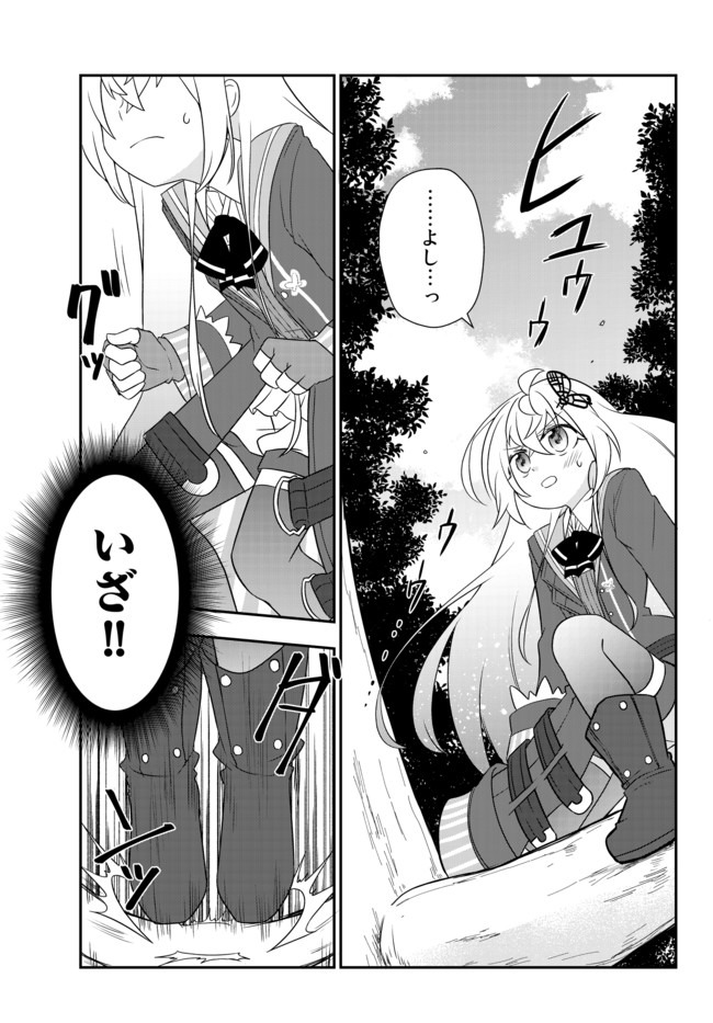 美少女になったけど、ネトゲ廃人やってます。 第11.2話 - Page 3