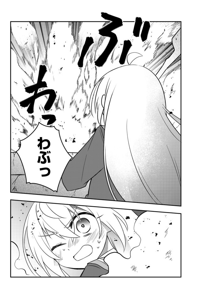 美少女になったけど、ネトゲ廃人やってます。 第14.2話 - Page 10