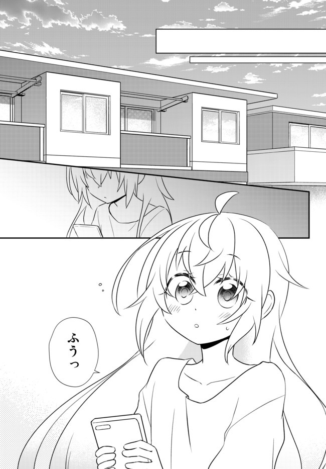 美少女になったけど、ネトゲ廃人やってます。 第15.1話 - Page 13