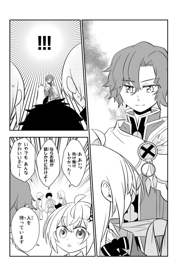 美少女になったけど、ネトゲ廃人やってます。 第16.1話 - Page 8