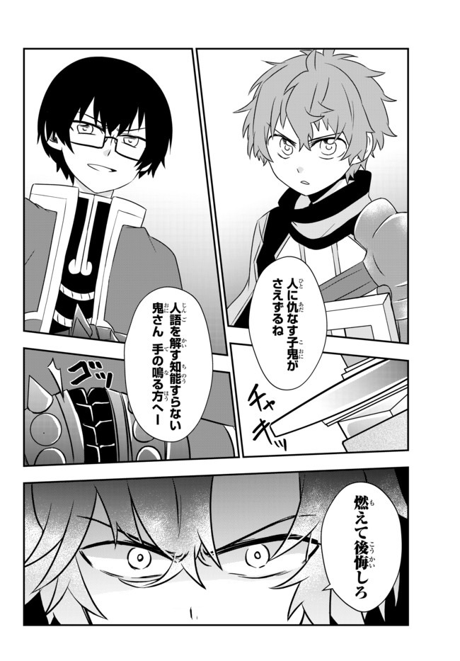 美少女になったけど、ネトゲ廃人やってます。 第16.1話 - Page 18