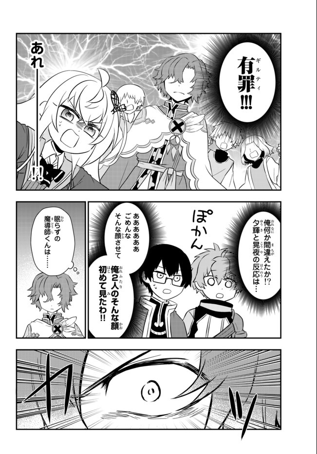 美少女になったけど、ネトゲ廃人やってます。 第16.2話 - Page 9