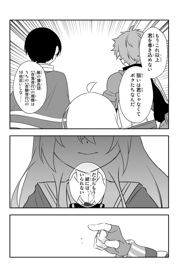 美少女になったけど、ネトゲ廃人やってます。 第17.1話 - Page 4