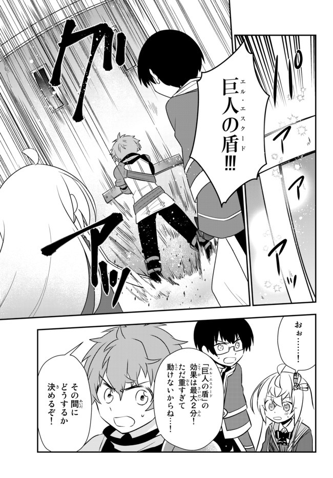 美少女になったけど、ネトゲ廃人やってます。 第17.1話 - Page 15