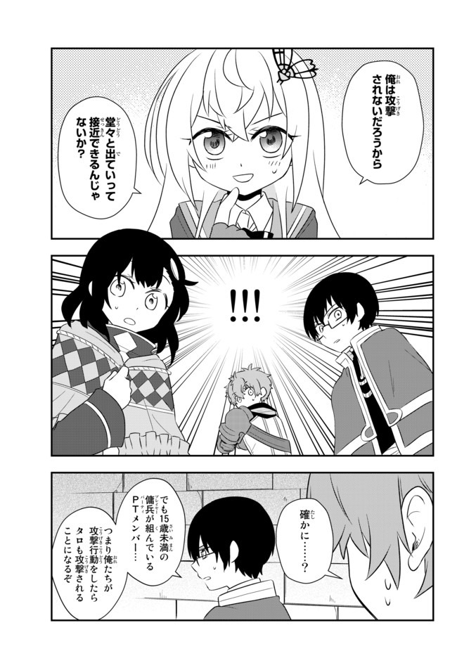 美少女になったけど、ネトゲ廃人やってます。 第17.1話 - Page 17