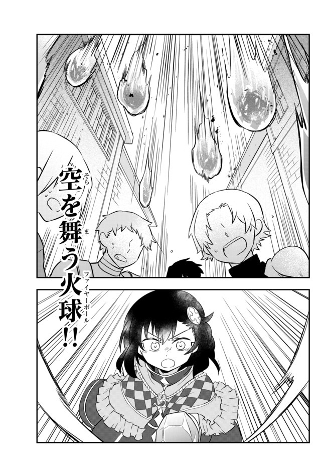 美少女になったけど、ネトゲ廃人やってます。 第18.1話 - Page 7