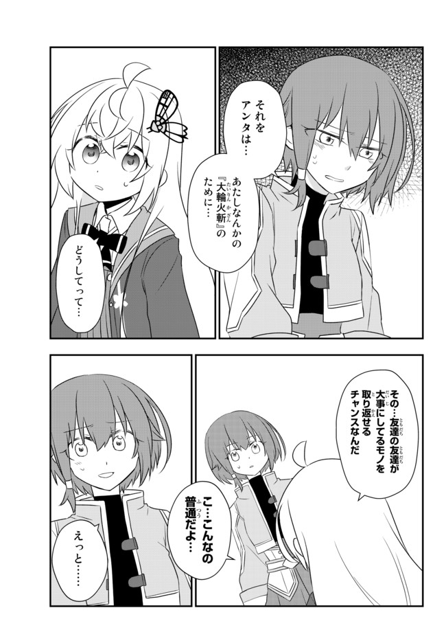 美少女になったけど、ネトゲ廃人やってます。 第19.1話 - Page 11